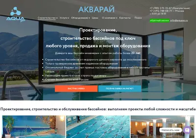 Снимок главной страницы aquarai.ru