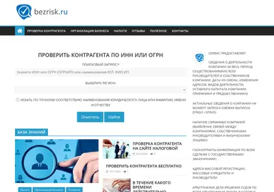 Снимок главной страницы bezrisk.ru