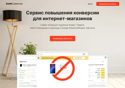 Снимок главной страницы antisovetnic.ru