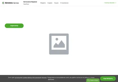 Снимок главной страницы autoevrazia.ru