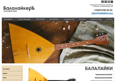 Снимок главной страницы balalaiker.ru