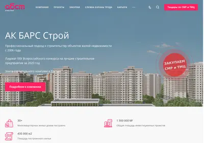 Снимок главной страницы akbarsstroi.ru