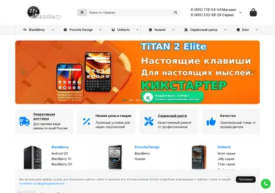 Снимок главной страницы allblackberry.ru