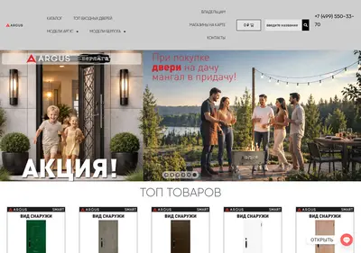 Снимок главной страницы argusmsk.ru
