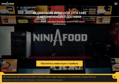 Снимок главной страницы franch-ninjafood.su