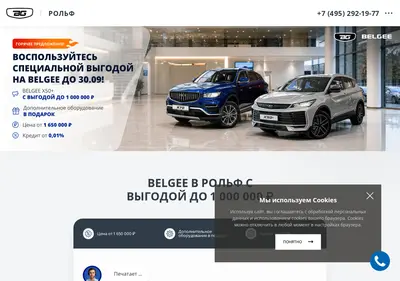 Снимок главной страницы belgee-new-sale.ru