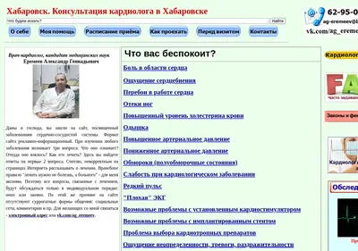 Снимок главной страницы ag-eremeev.ru