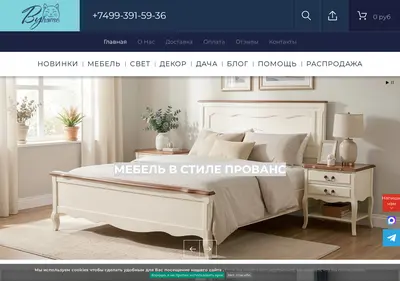 Снимок главной страницы by-home.ru