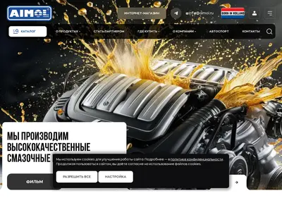 Снимок главной страницы aimol.ru