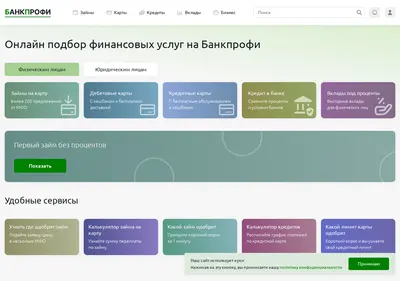 Снимок главной страницы bankprofi.ru