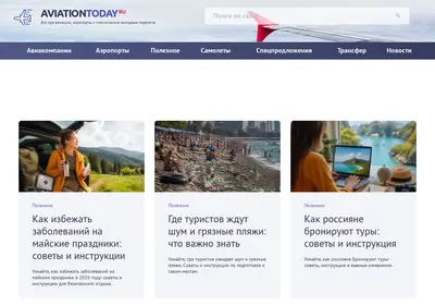 Снимок главной страницы aviationtoday.ru