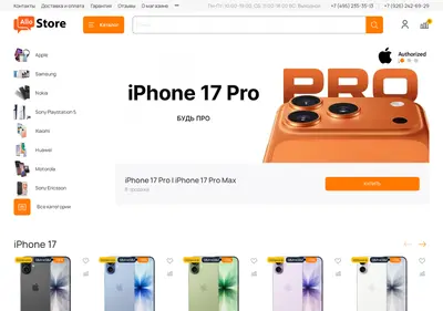 Снимок главной страницы allo-store.ru