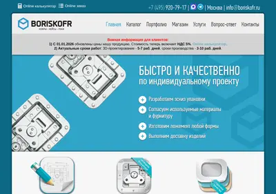 Снимок главной страницы boriskofr.ru
