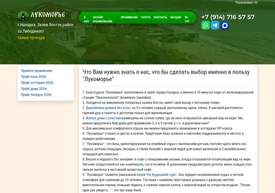Снимок главной страницы bazalukomor.ru