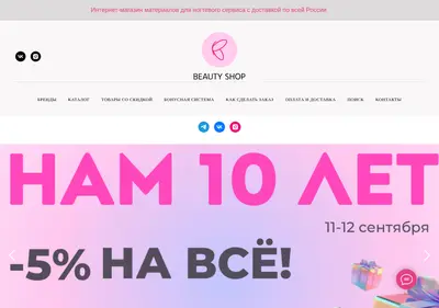 Снимок главной страницы beautytime-shop.ru