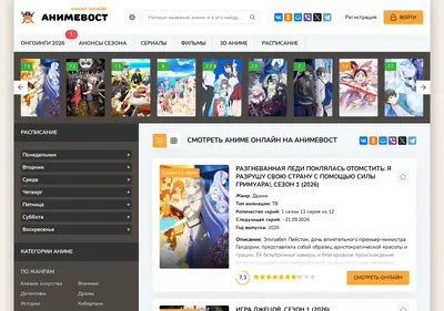 Снимок главной страницы anime-vost.ru