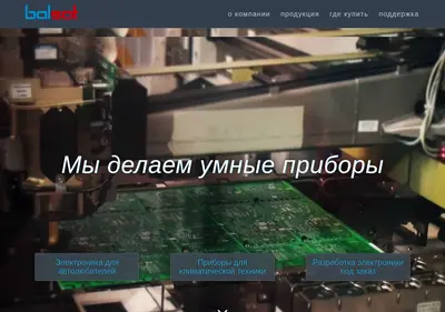 Снимок главной страницы balsat.ru
