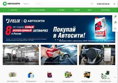 Снимок главной страницы autocity72.ru