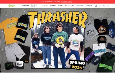 Снимок главной страницы boardakshop.ru