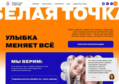 Снимок главной страницы belayatochka.ru