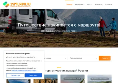 Снимок главной страницы 2spalnika.ru