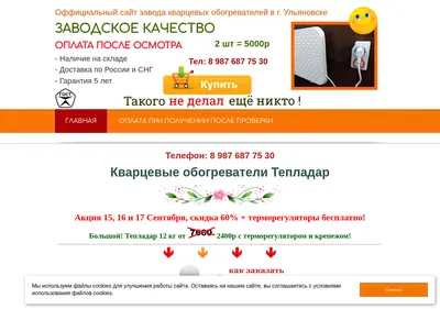 Снимок главной страницы bloki-darom.ru