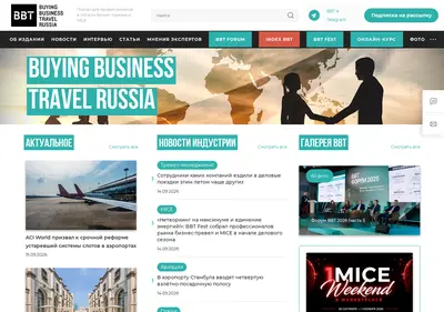 Снимок главной страницы buyingbusinesstravel.com.ru