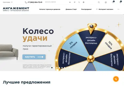 Снимок главной страницы angagement.ru
