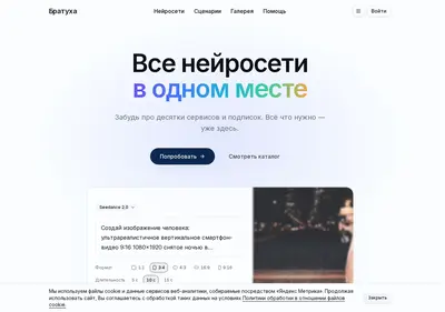 Снимок главной страницы bratuha.ru
