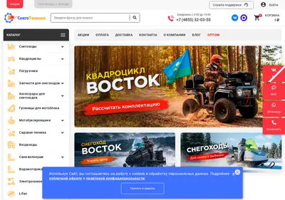 Снимок главной страницы buran-surgut.ru