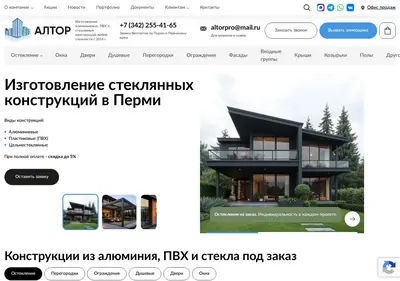 Снимок главной страницы altorpro.ru