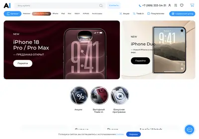 Снимок главной страницы app-inside.ru