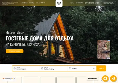 Снимок главной страницы belkindomgl.ru