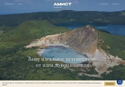 Снимок главной страницы amist.ru