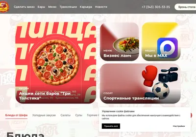 Снимок главной страницы bar3tolstyaka.ru