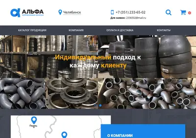 Снимок главной страницы alpha74.ru