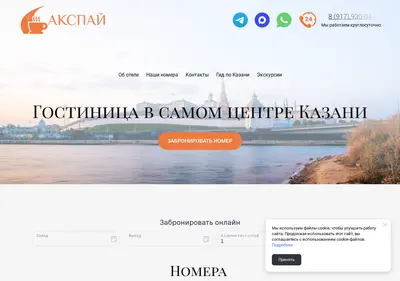 Снимок главной страницы akspai-hotel.ru