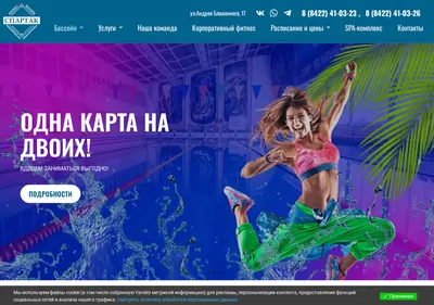 Снимок главной страницы bspartak.ru