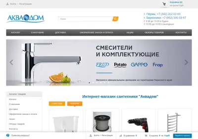 Снимок главной страницы akvadom59.ru