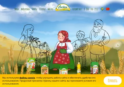 Снимок главной страницы aleyka.ru