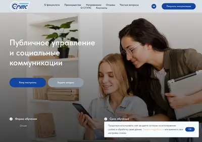 Снимок главной страницы abiturient-pusk-stu.ru