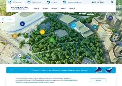 Снимок главной страницы arena-park.ru