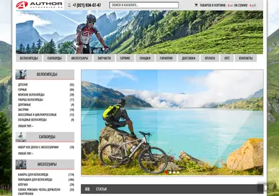 Снимок главной страницы authorbike.ru