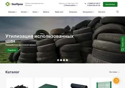 Снимок главной страницы ecoprom.su