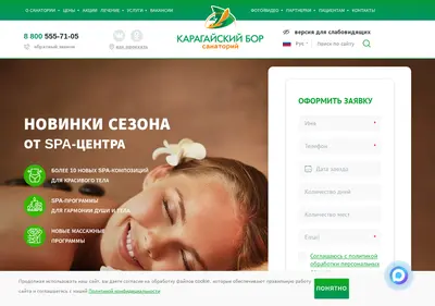Снимок главной страницы borzdrav.ru
