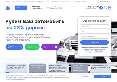Снимок главной страницы cashbackauto.ru