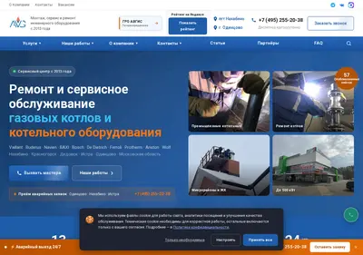 Снимок главной страницы avgis.ru