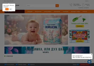 Снимок главной страницы childresidence.ru