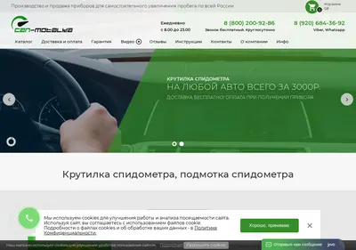 Снимок главной страницы can-motalka.ru
