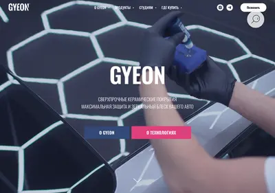 Снимок главной страницы gyeon.su